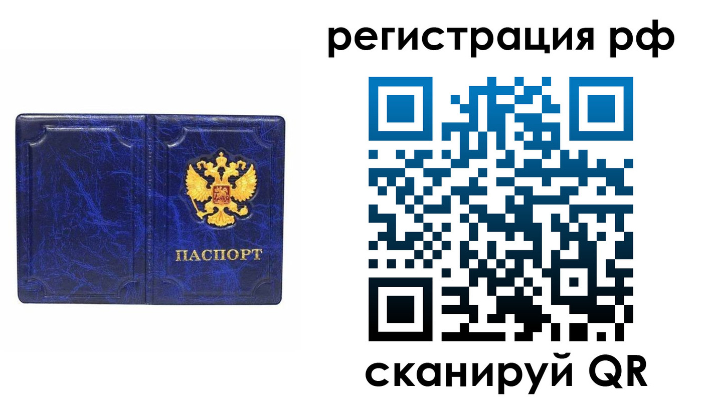 прописка для военкомата в Донецке