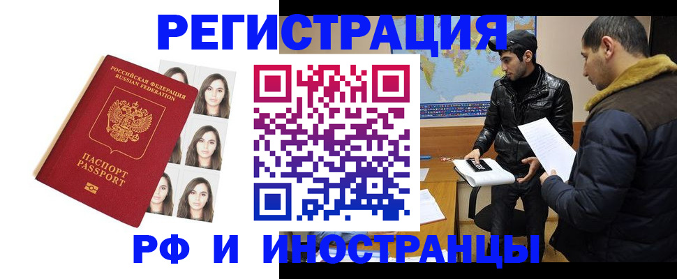 временная прописка в Донецке